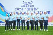 爱游戏在线娱乐-关于国内足球界精彩赛事举办强强对决斗志昂扬的信息