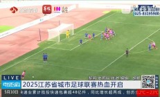 爱游戏真人-关于球场上热血激荡国内足球赛事即将拉开帷幕的信息