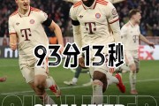 爱游戏体育在线入口-拜仁慕尼黑力克尤文图斯，晋级欧冠半决赛