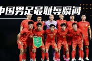 -中国队实力横扫赛场，再次震撼足坛的简单介绍