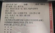 爱游戏体育在线入口-希腊主场负北马其顿，欧足联敦促改进