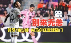 爱游戏足球体育-柏林西联失球太多，对手反击致命