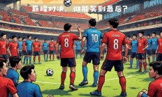 爱游戏体育在线-关于意大利球队在比赛中击败强敌，晋级决赛的信息