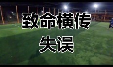 爱游戏官网入口-火爆场面：足球赛场上的惊险瞬间的简单介绍