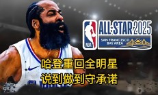 爱游戏体育app-火箭主帅表示哈登的表现毋庸置疑，他是球队的灵魂