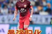 -关于整体表现出色，球队零封对手进军下一轮的信息