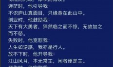 爱游戏体育在线入口-落地生根即如超脱于峰顶，得失荣辱留史记的简单介绍
