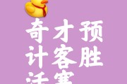 -针锋相对！选手实力对决，胜多负少的简单介绍