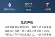 -热那亚遭遇连败，领先位置不保的简单介绍