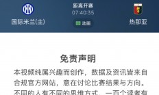 -热那亚遭遇连败，领先位置不保的简单介绍