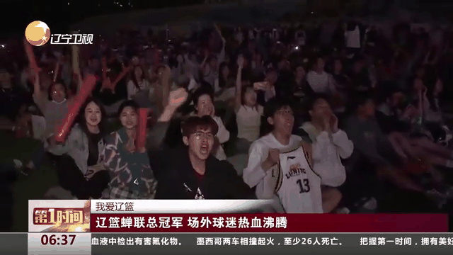 激烈对抗现场直播，球迷热血沸腾