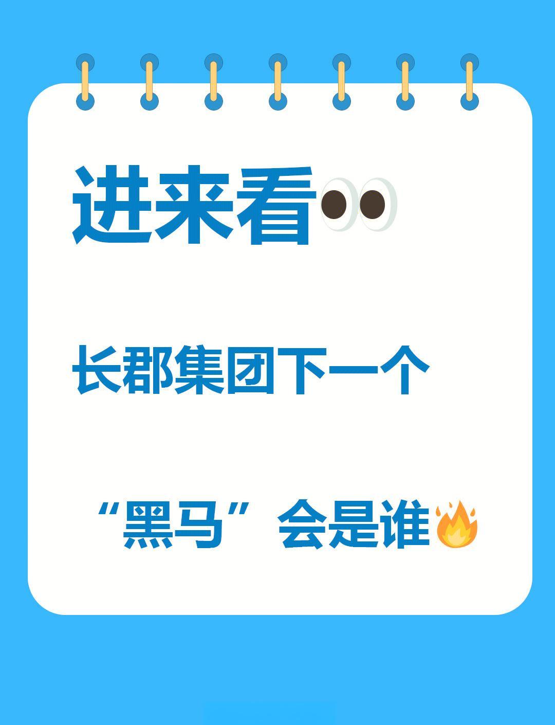 黑马崛起！实力出众，让人刮目相看