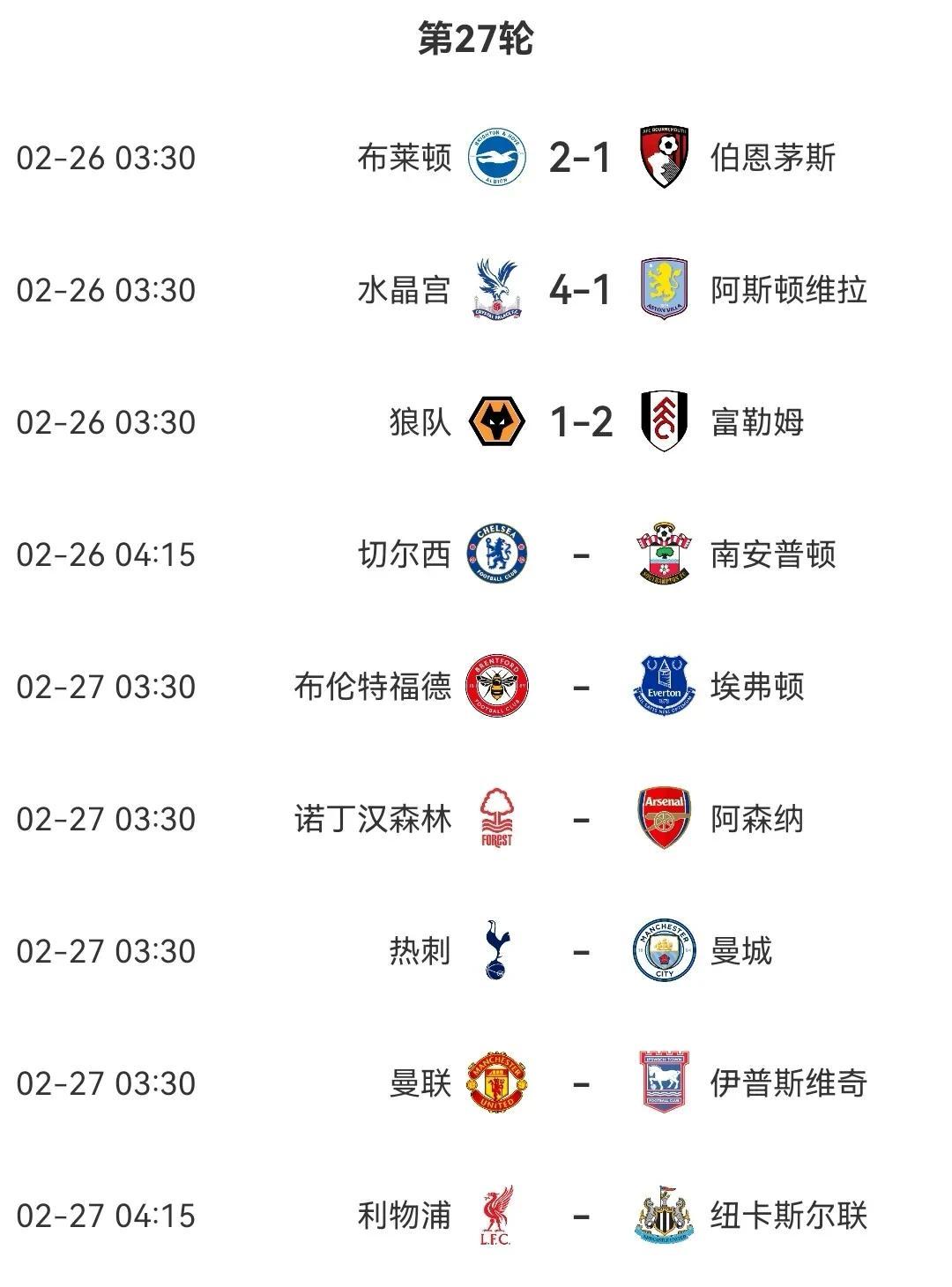 狼队主场战胜，英超排名持续攀升的简单介绍