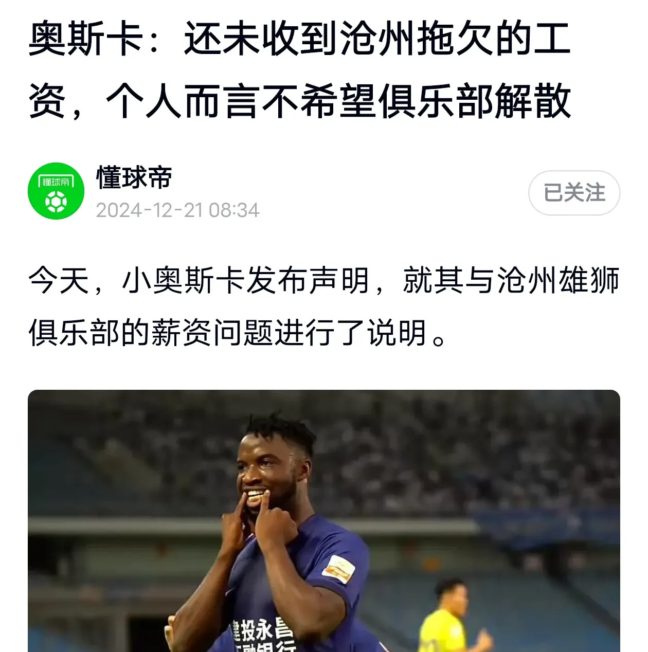 不容错失！球队主帅发声呼吁球员们团结一心的简单介绍