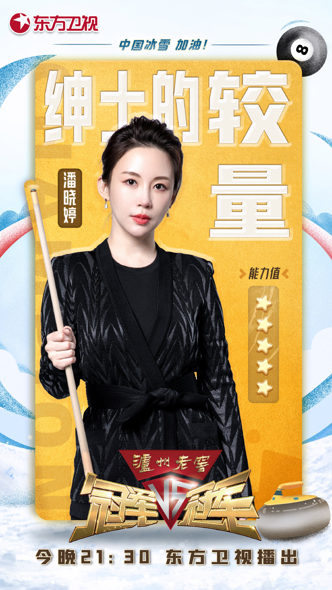 备受关注的比赛，谁将成为冠军
