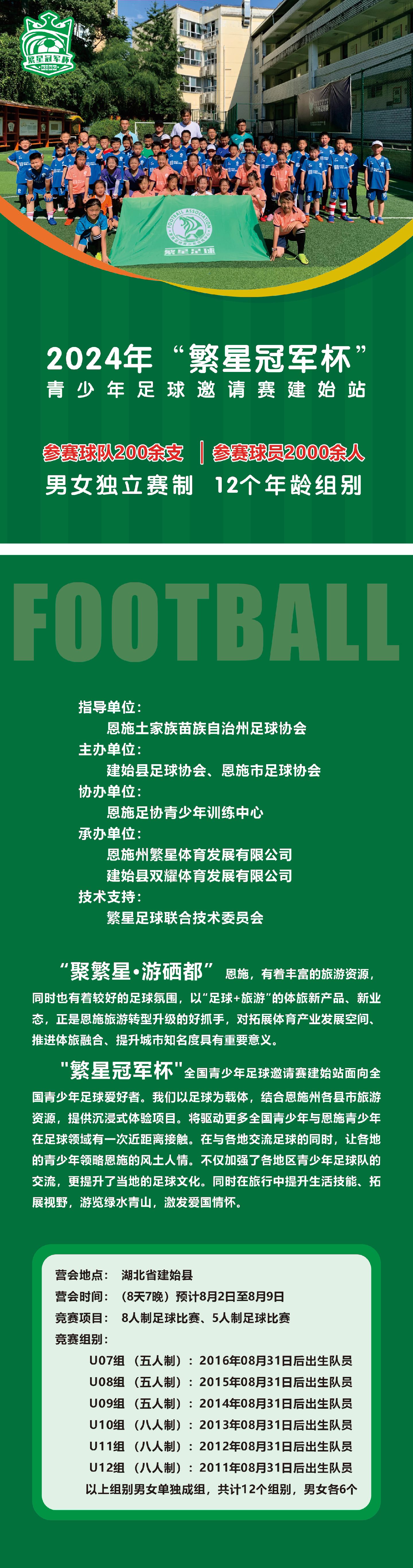 卓越表现，足球比赛赢得普遍认可与赞扬
