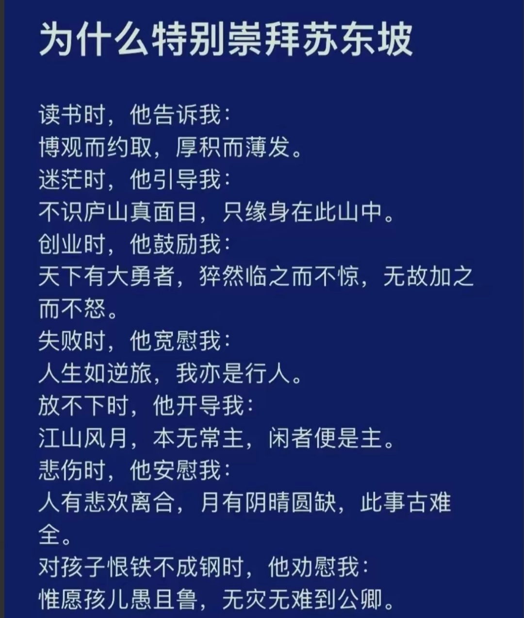 落地生根即如超脱于峰顶，得失荣辱留史记的简单介绍