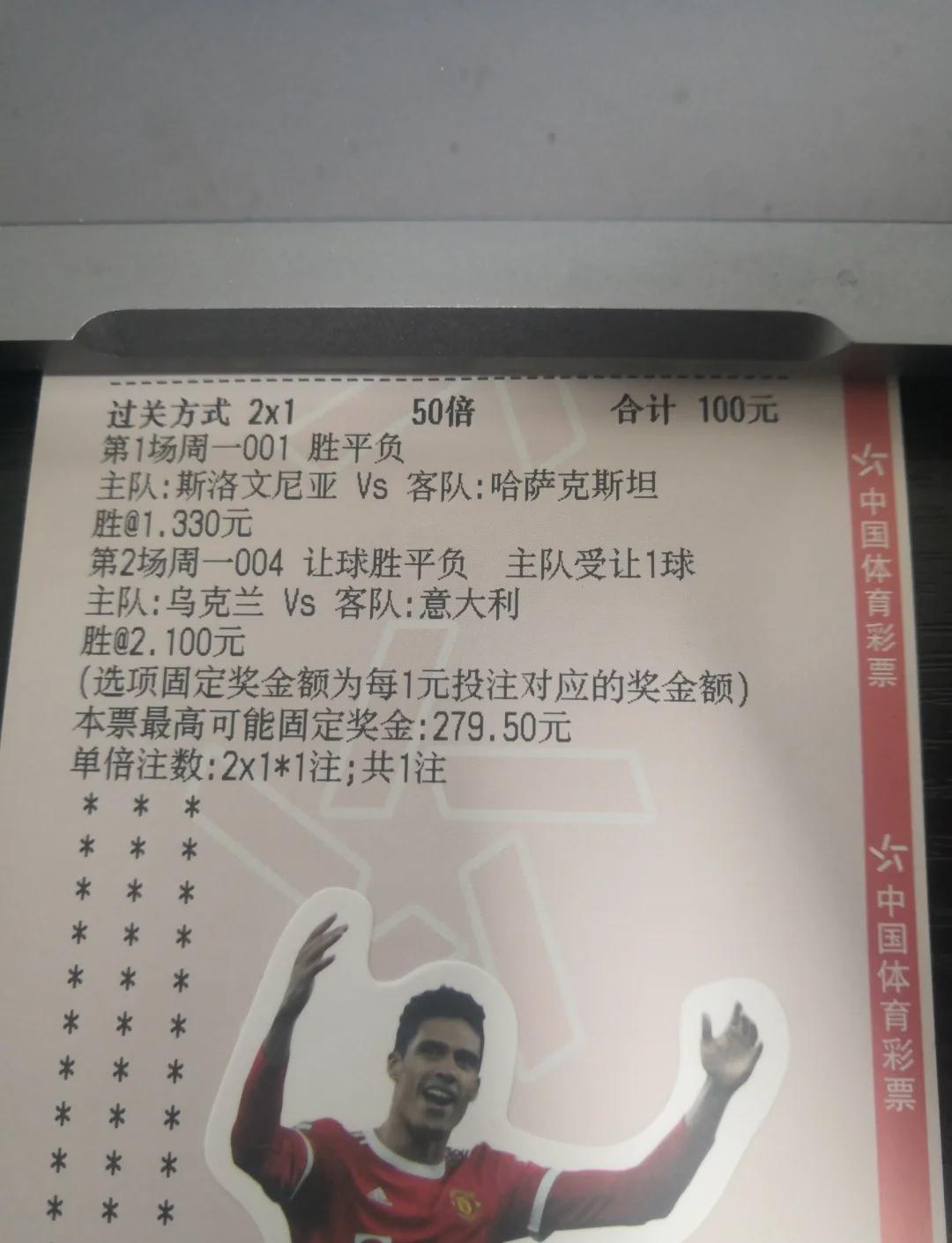 希腊主场负北马其顿，欧足联敦促改进