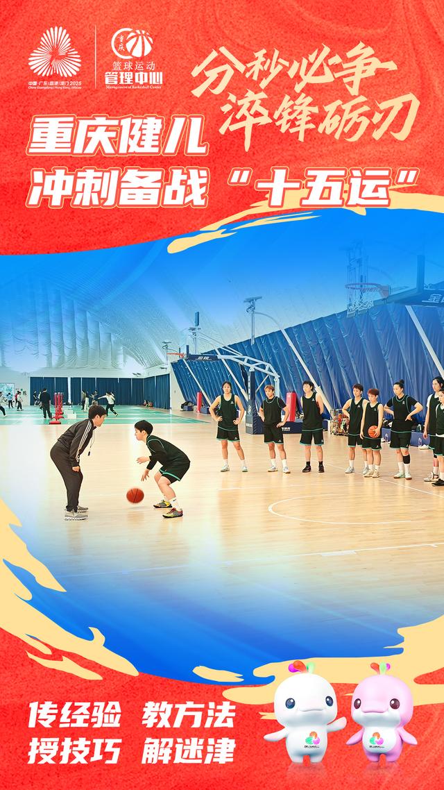 四川男篮发挥团队力量全力拼搏朝着胜利目标奋勇前行的简单介绍