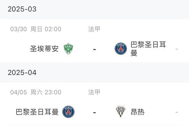 尼斯充满斗志逆转击败圣埃蒂安的简单介绍
