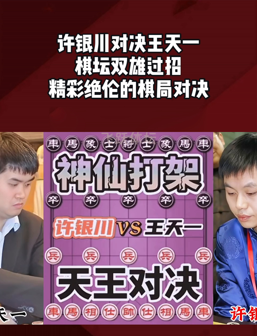 包含顶尖选手对决，精彩绝伦场面震撼观众的词条