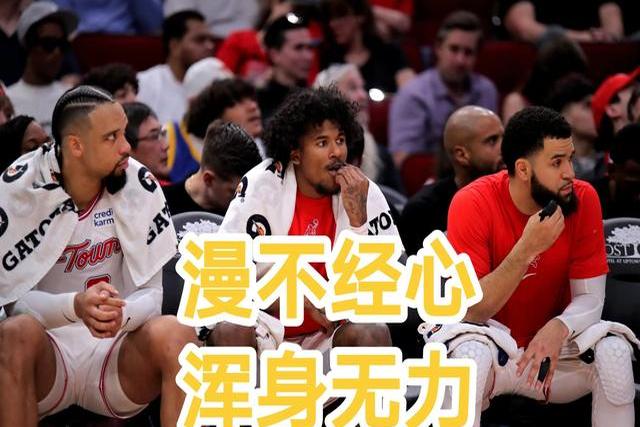 火箭客场惨败勇士！哈登失准表现不佳的简单介绍