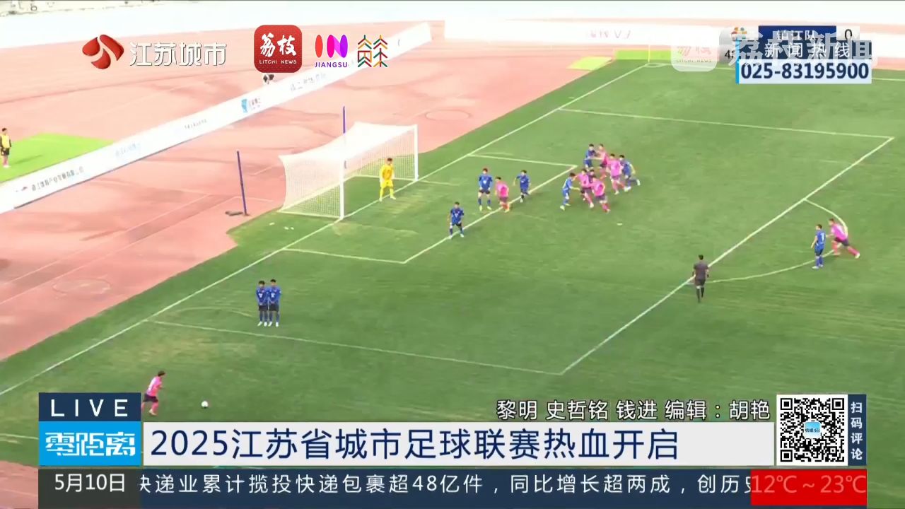 关于球场上热血激荡国内足球赛事即将拉开帷幕的信息