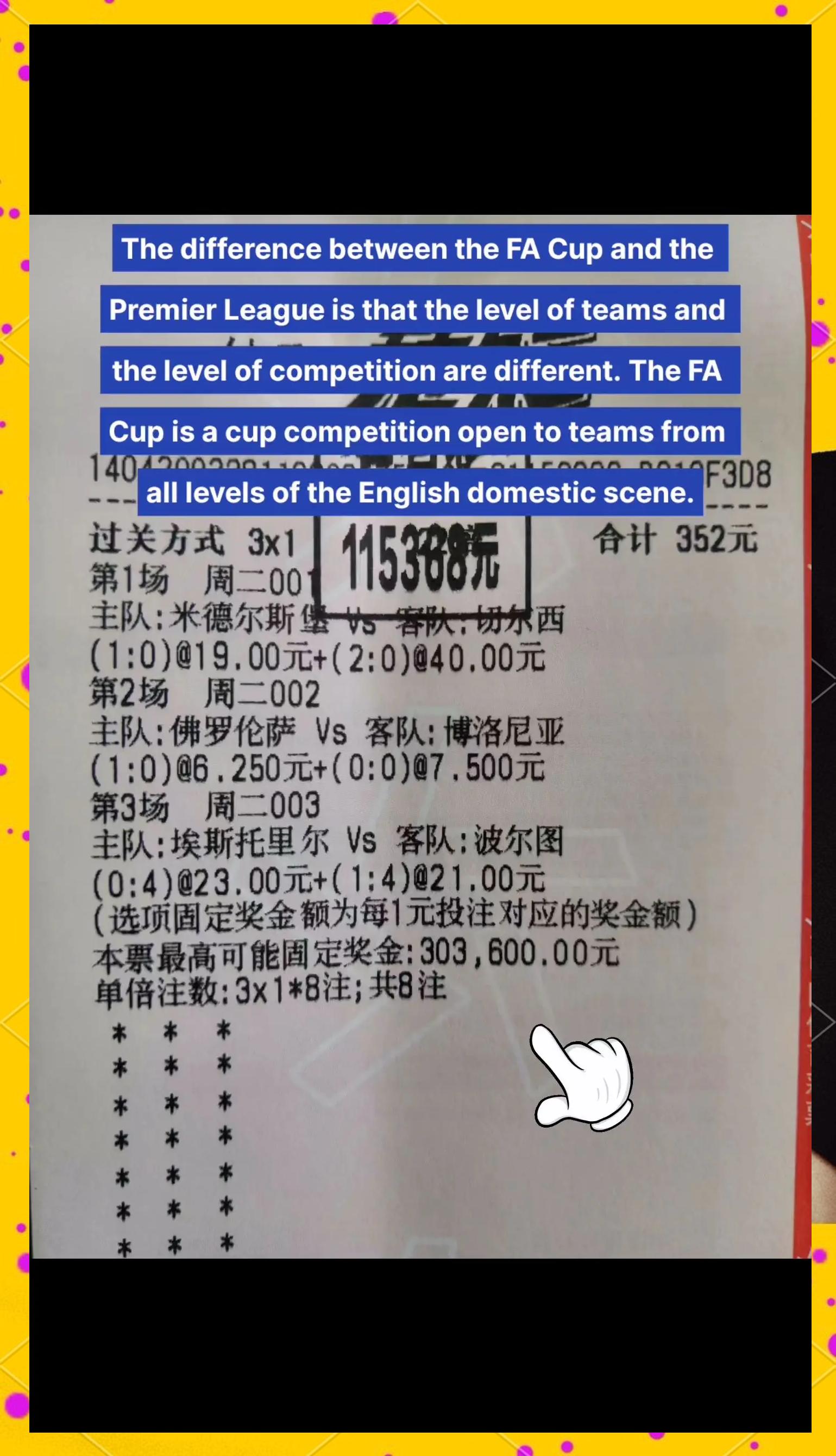 关于英超传统豪门对阵法国冠军，胜负之争即将展开的信息