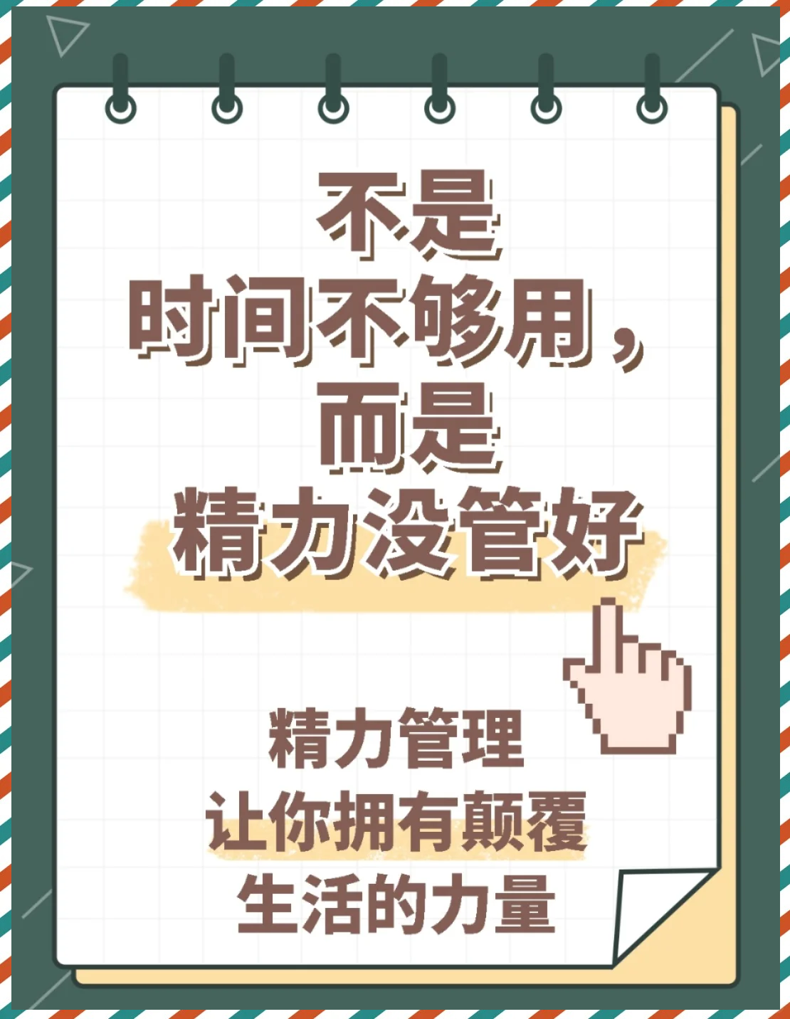 包含精力调配：如何在赛程紧密中保持体能的词条