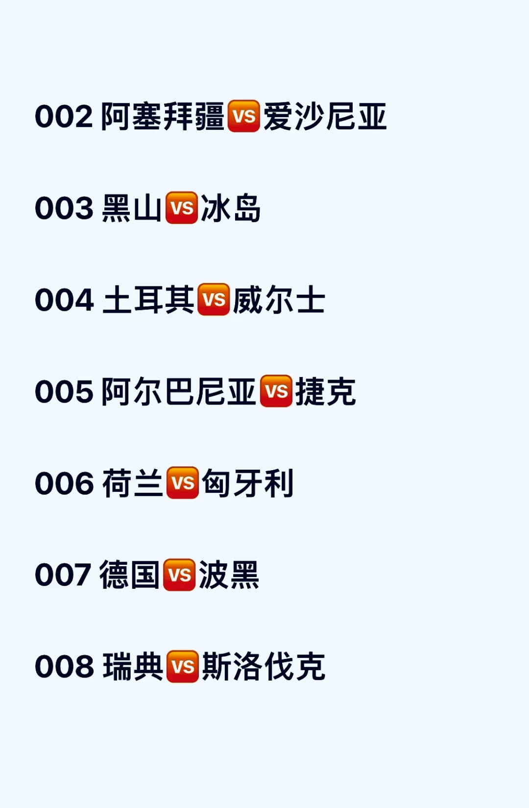 冰岛队遭遇匈牙利挑战，告负对手