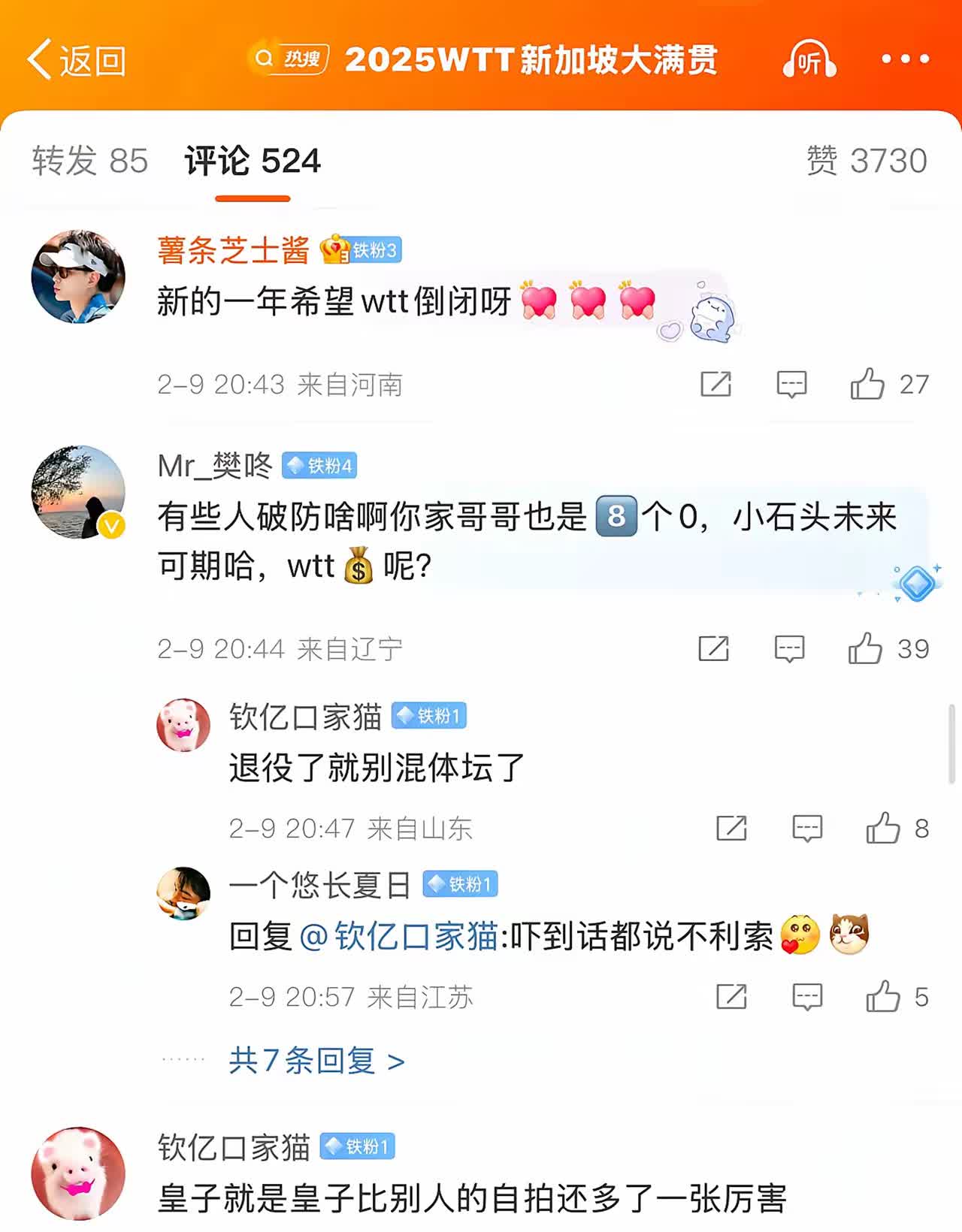 新加坡选手打破记录获得马拉松冠军