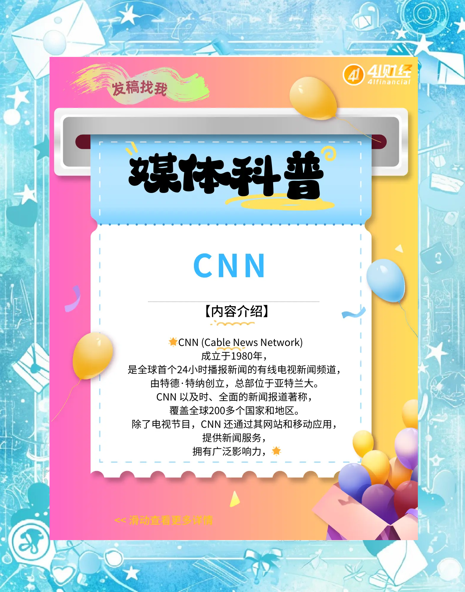 亚特兰大逆袭成功，追赶领头羊的简单介绍
