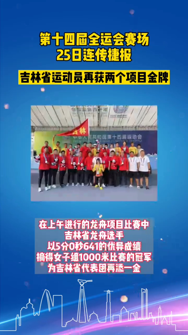 荷兰选手突破自己，获得佳绩