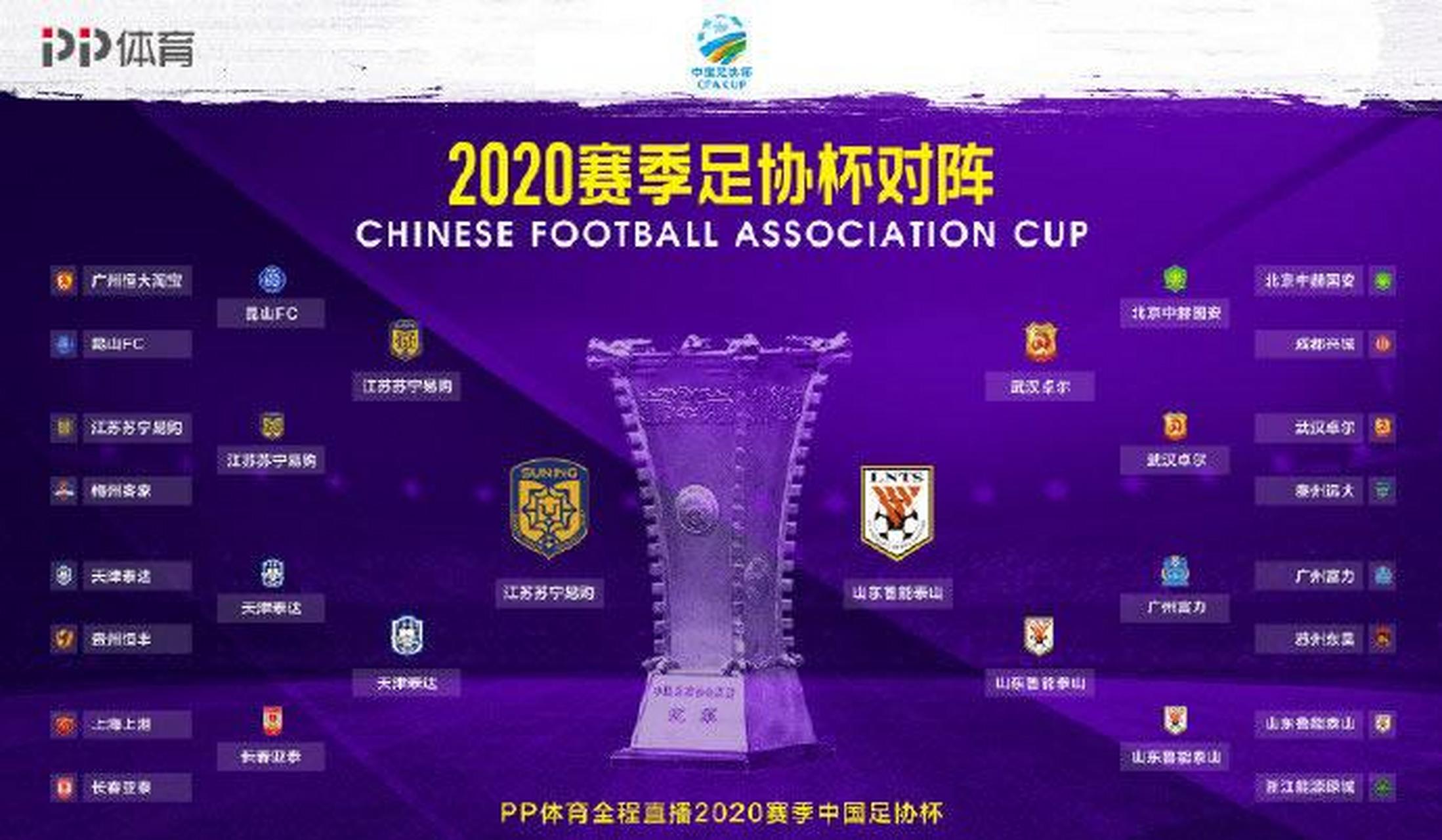 苏宁队客场不敌鲁能，争冠希望渐行渐远的简单介绍