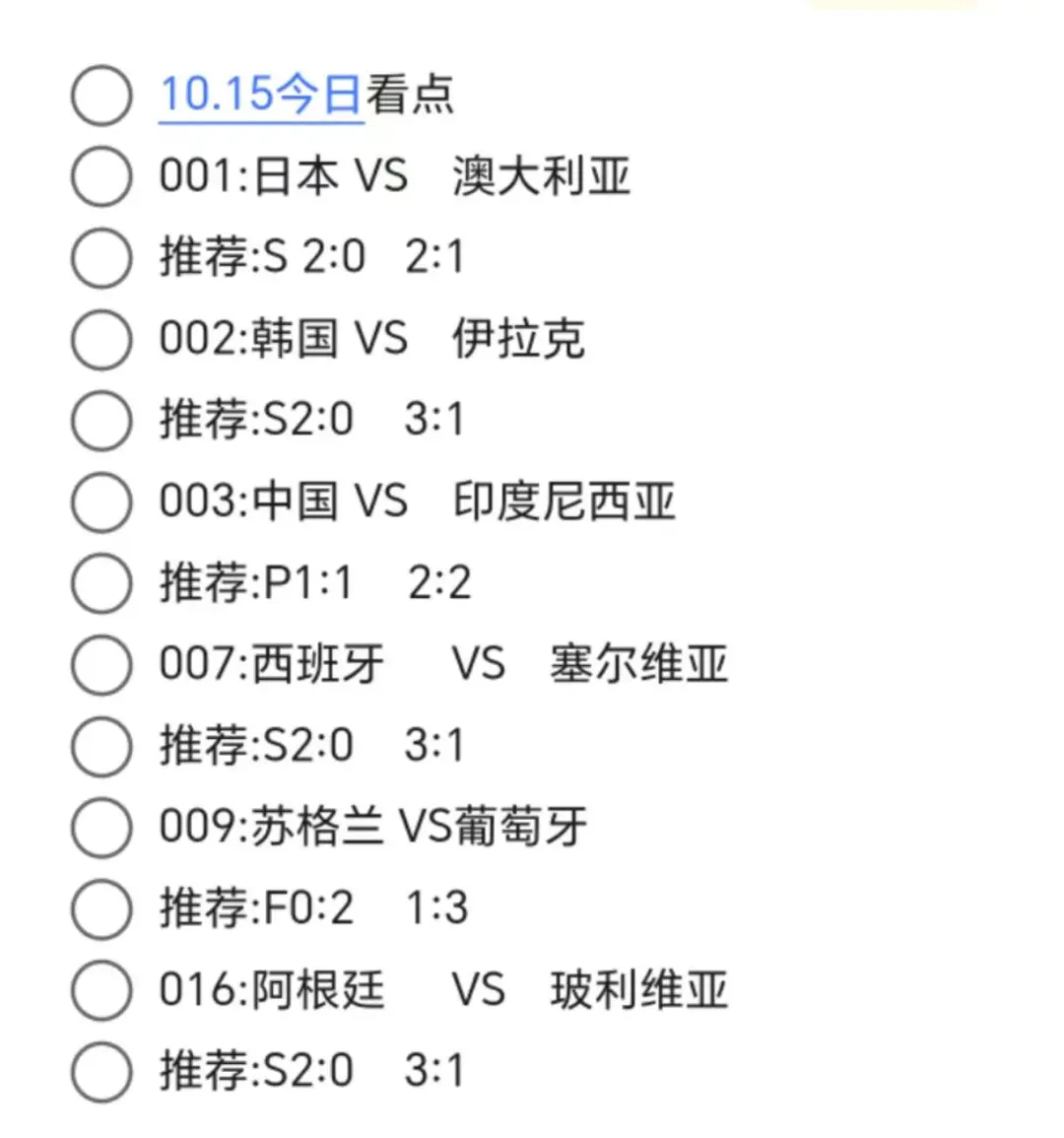 包含亚洲俱乐部赛事精彩纷呈，奏响足球热情旋律的词条
