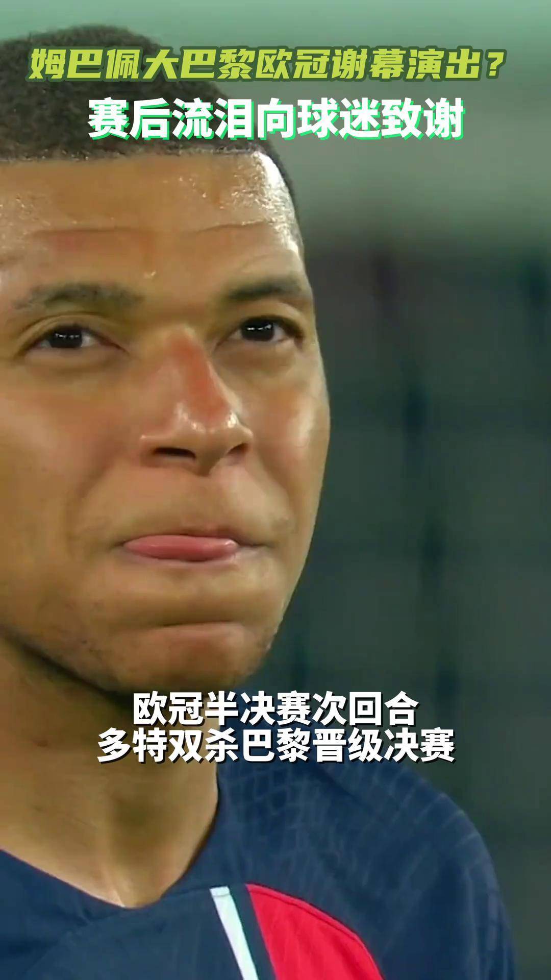 关于拉科鲁尼亚大获胜利，成功杀入欧冠淘汰赛的信息